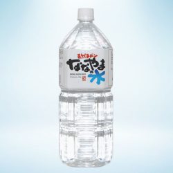 nanayamanomizu-2.0 nanayamanomizu-2.0