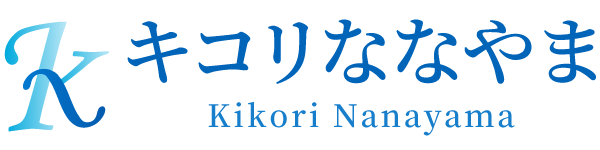 佐賀県七山のキコリななやま