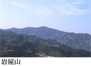 岩屋山